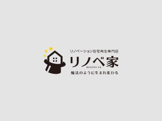 伊賀名張初リノベーションのモデルハウス　グランドオープン